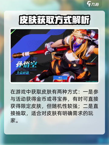 《星之破晓》皮肤要重新买？超多玩家懵圈！💥🎮截图3