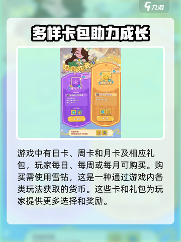 快来当领主月卡值得买吗介绍截图5