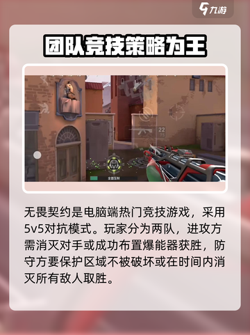 无畏契约源能行动🔥超好玩攻略来了！游戏技巧全揭秘🎮截图2