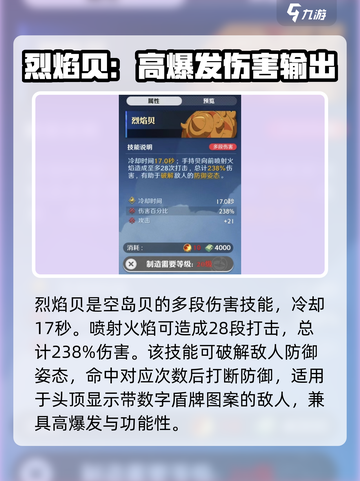 航海王壮志雄心：空岛贝🔥必选攻略！💎截图7