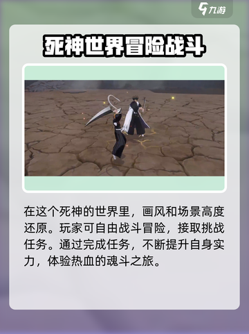 🔥境界刀鸣手游：揭秘超神玩法亮点，不容错过的游戏体验！截图3