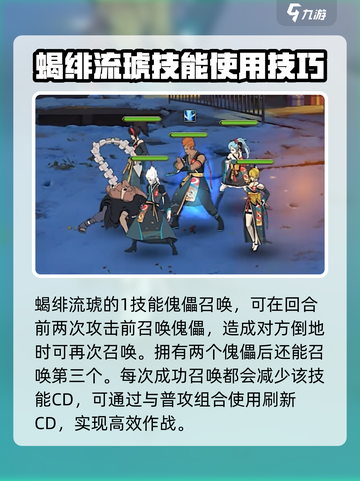 火影忍者手游💥蝎绯流琥超强解析来啦！截图3