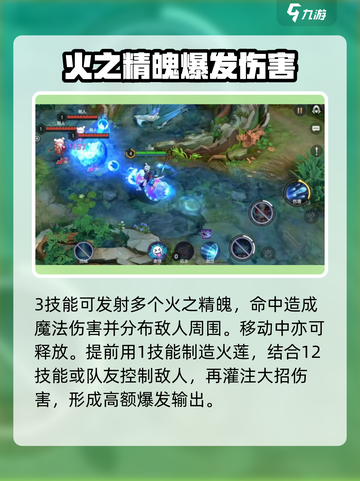 曙光英雄火莲怎么玩介绍截图5