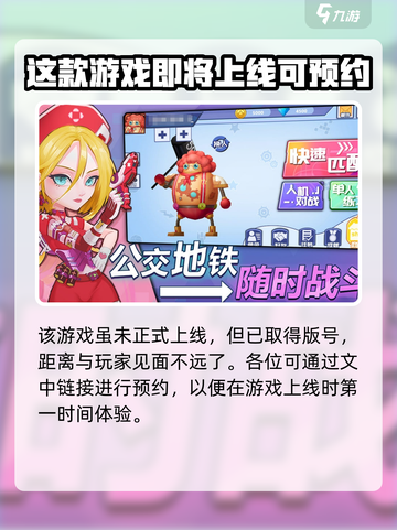 乱斗篮球公测时间是什么时候介绍截图4
