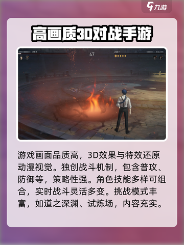 异人之下手游大概多久上线介绍截图4