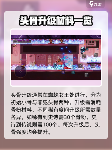 小骨英雄killer开局🔥新手必看游戏技巧大全！🎮截图6