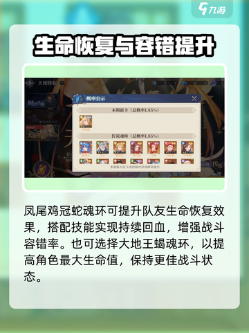 斗罗大陆宁荣荣逆天改命？💥截图5