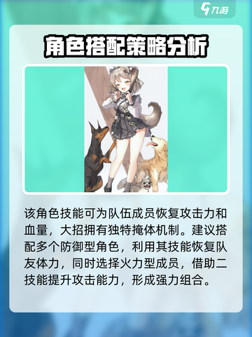 胜利女神新的希望饼干角色攻略介绍截图4