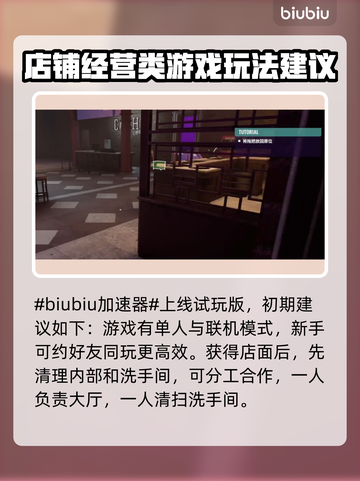 夜店模拟器游戏技巧大公开！一夜暴富不是梦 💰🔥截图2