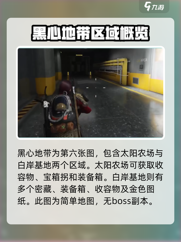 七日世界地图介绍介绍截图8