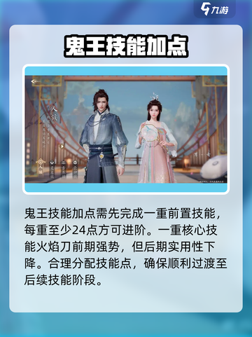 《诛仙2手游》仙鬼王加点秘籍💥截图2