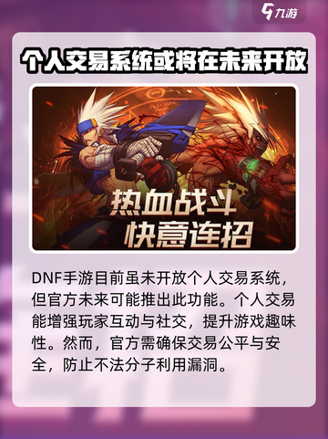 地下城与勇士手游💥拍卖行交易系统全面揭秘🎉截图4