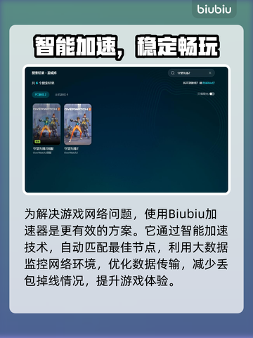 🔥《守望先锋2》掉线+掉帧？速看解决方法！💥🎮截图5