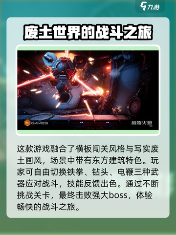 暗影火炬城好玩吗介绍截图3