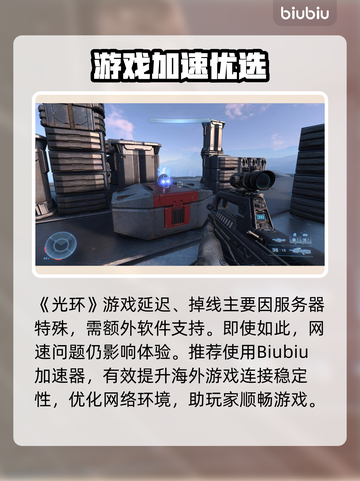 🎮光环延迟掉线？玩家崩溃直呼玩不了！截图2