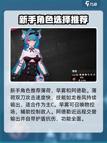 异环新手攻略介绍截图2