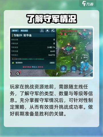 群星纪元🔥打地攻略，快速提升战力💡截图2