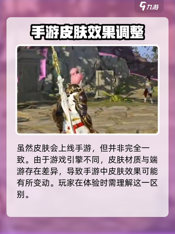 永劫无间手游会有端游的皮肤吗介绍截图3