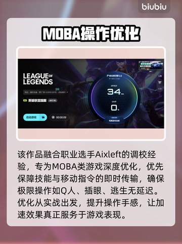 🎮LOL打团狂掉帧？一招拯救卡顿！截图4