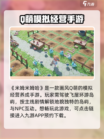 米姆米姆哈玩法是什么介绍截图2