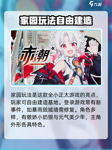 赤潮ZeroERA什么时候内测介绍截图4