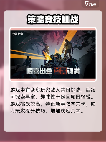 代号撤离⚡下载教程，玩家直呼过瘾！🔥截图4