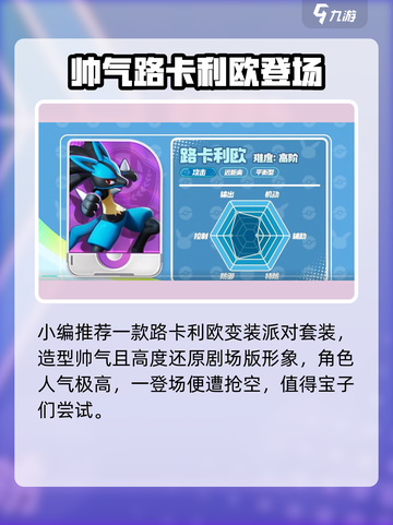 🔥宝可梦大集结高颜值套装推荐✨截图4