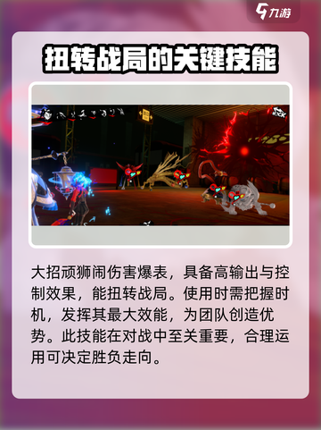 女神异闻录夜幕魅影🔥李瑶铃技能全解析✨截图4