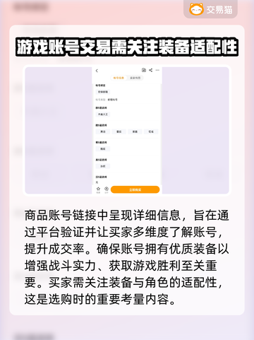 率土之滨买号必看🔥安全软件推荐！🎮截图5