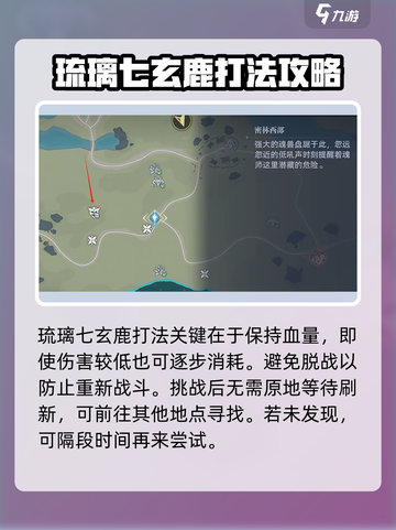 斗罗大陆猎魂世界鹿在哪里介绍截图4