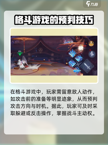 王者荣耀✨星之破晓技能攻击技巧大公开！截图2