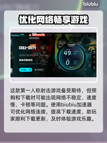 使命召唤黑色行动7🔥预购时间大曝光！💥抢先入手攻略来啦！🎮截图3