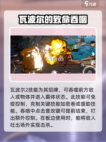 航海王壮志雄心🔥瓦波尔玩法全揭秘！截图4