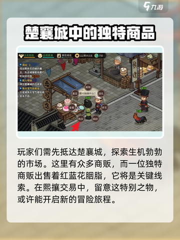 大侠立志传蓝色化妆品获取方式介绍截图2