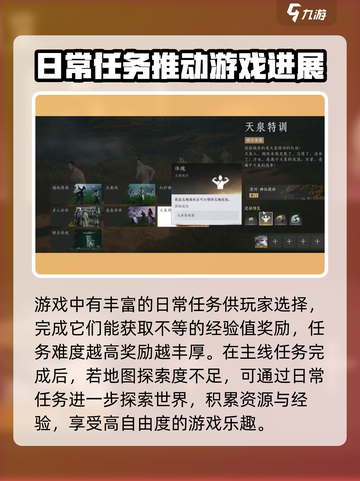 燕云十六声升级攻略分享介绍截图4