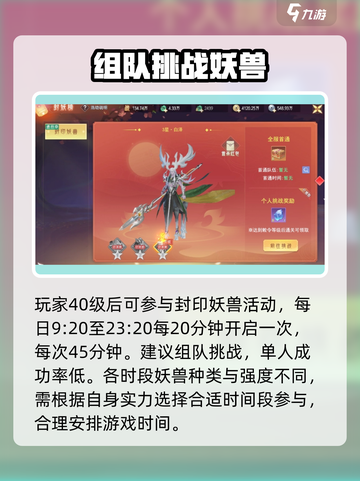 孤月刀封印妖兽怎么玩介绍截图2