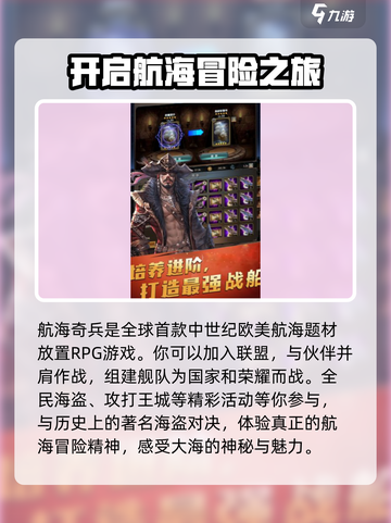 航海奇兵🔥公测时间大曝光！📍截图4