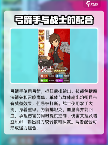云海之下手游职业介绍介绍截图3