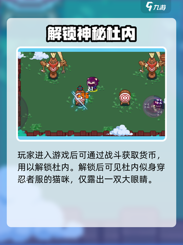 见习猎魔团杜内厉害吗介绍截图2