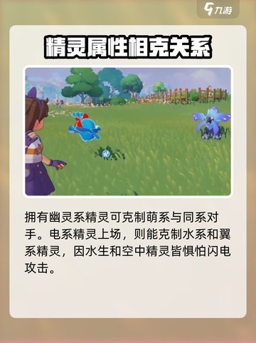 洛克王国🔥系别克制大全来了！快收藏⚡截图2