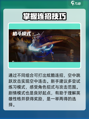 王者荣耀🌟星之破晓玩法揭秘📍哪里可以玩？截图3