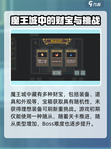 魔王终局测试资格在哪找介绍截图4
