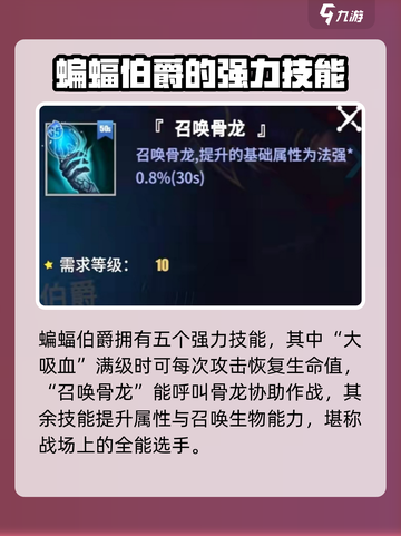 物质与魔法🔥蝙蝠伯爵玩法攻略来了！新手必看📖截图3