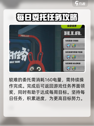 绝区零每日委托在哪里接介绍截图5