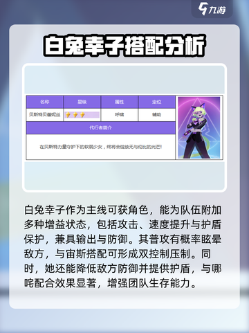众神派对宙斯队伍推荐介绍截图4