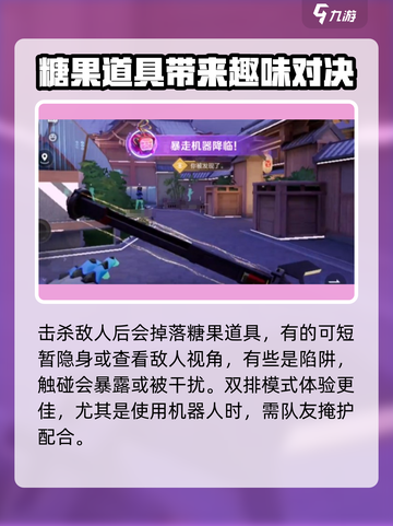天启行动疯狂之夜模式怎么玩介绍截图4
