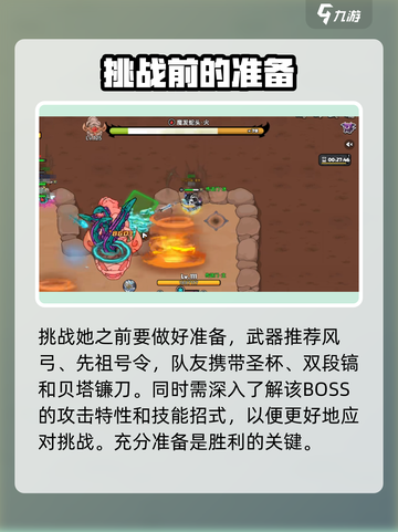 英勇之地美杜莎怎么打介绍截图2