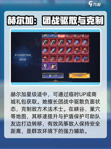 潮汐守望者赫尔加🔥超强玩法揭秘🎉截图3