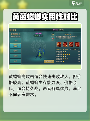 魔力宝贝📖黄螳螂PK蓝螳螂，谁才是真正的王者？🔥截图4