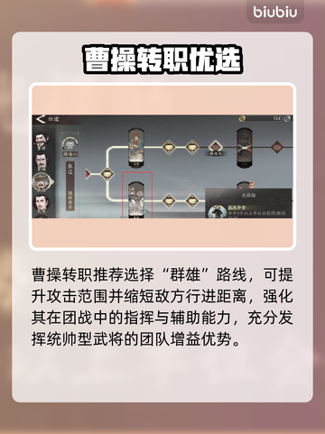 🔥三国望神州转职秘籍大曝光💥截图3